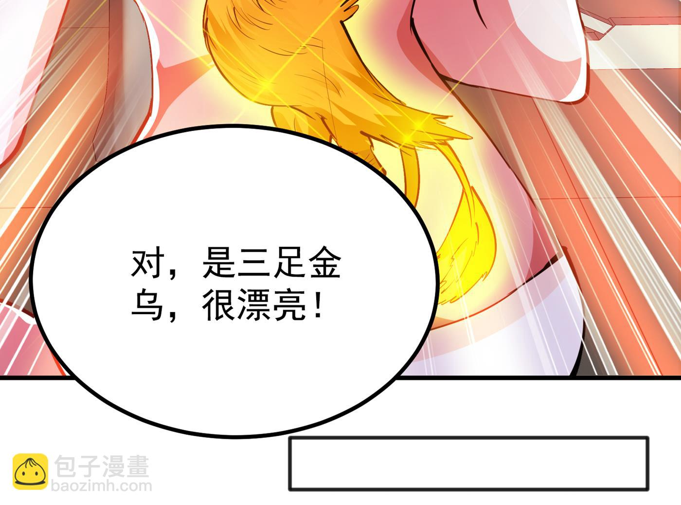 🍲最强神医混都市 一夜百万功德？！ 第10页