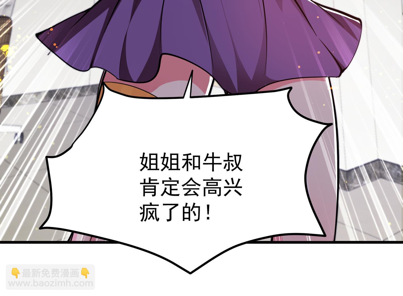 🍲最强神医混都市 一夜百万功德？！ 第13页