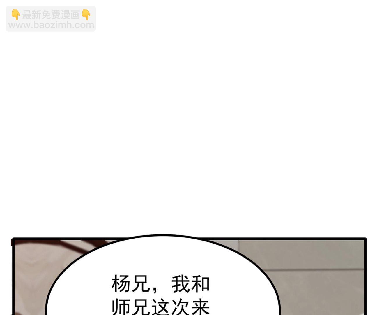 🍲最强神医混都市 一夜百万功德？！ 第18页