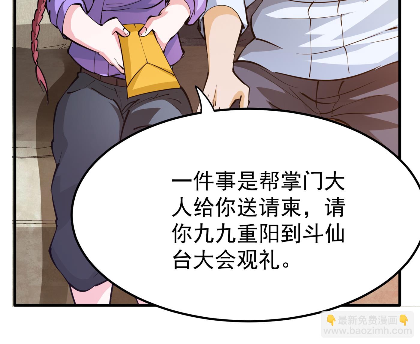 🍲最强神医混都市 一夜百万功德？！ 第20页