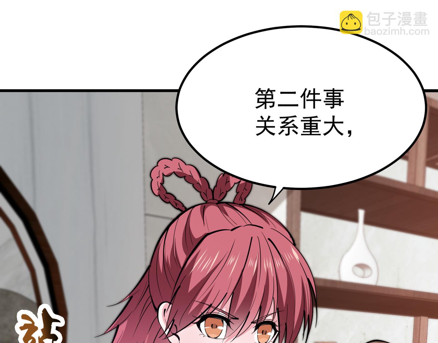 🍲最强神医混都市 一夜百万功德？！ 第22页
