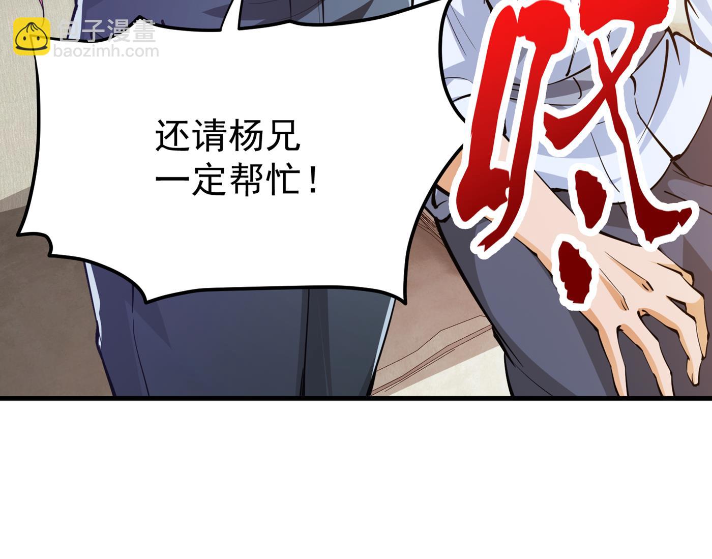 🍲最强神医混都市 一夜百万功德？！ 第24页