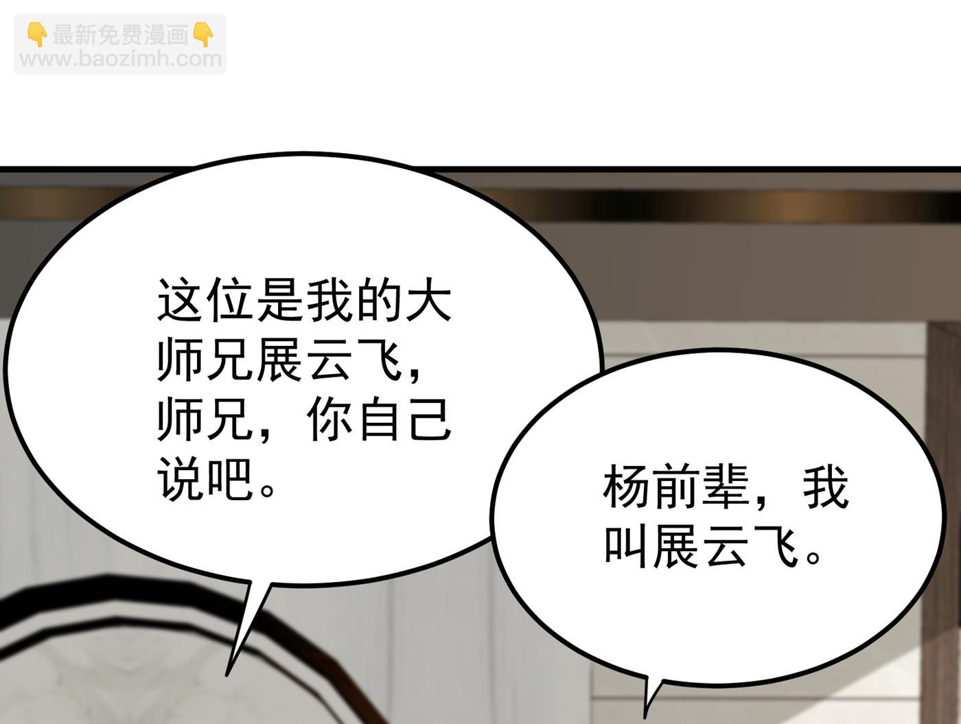 🍲最强神医混都市 一夜百万功德？！ 第25页
