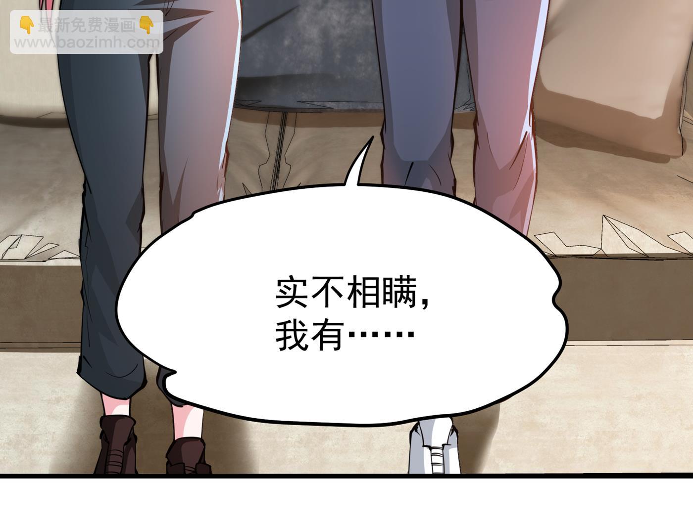 🍲最强神医混都市 一夜百万功德？！ 第27页