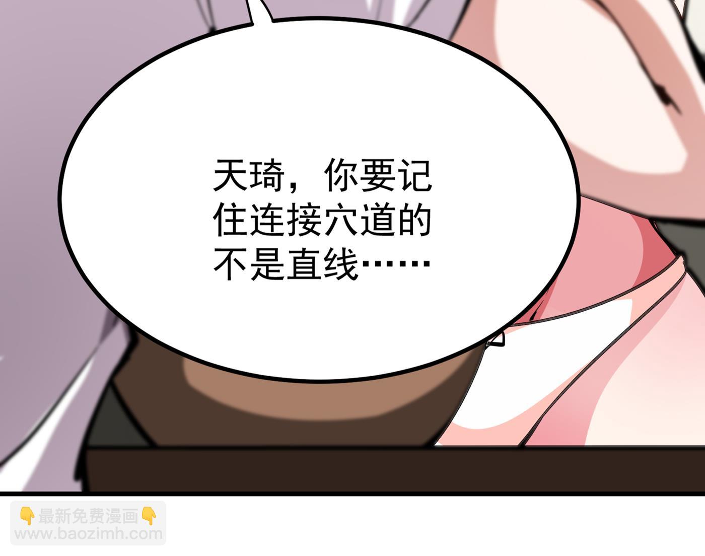 🍲最强神医混都市 一夜百万功德？！ 第3页
