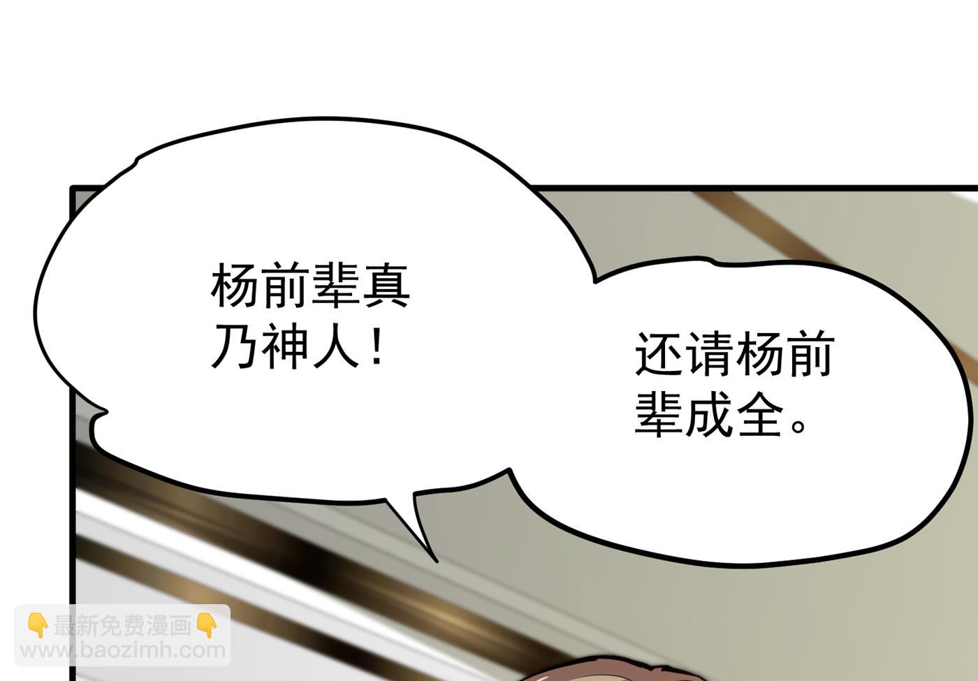 🍲最强神医混都市 一夜百万功德？！ 第31页