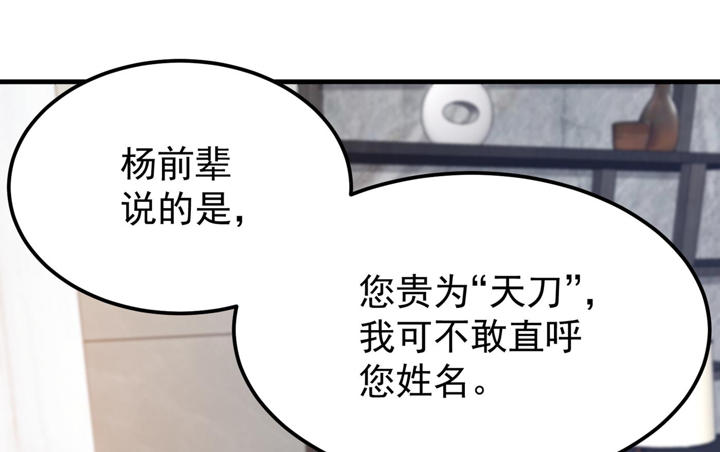 🍲最强神医混都市 一夜百万功德？！ 第37页