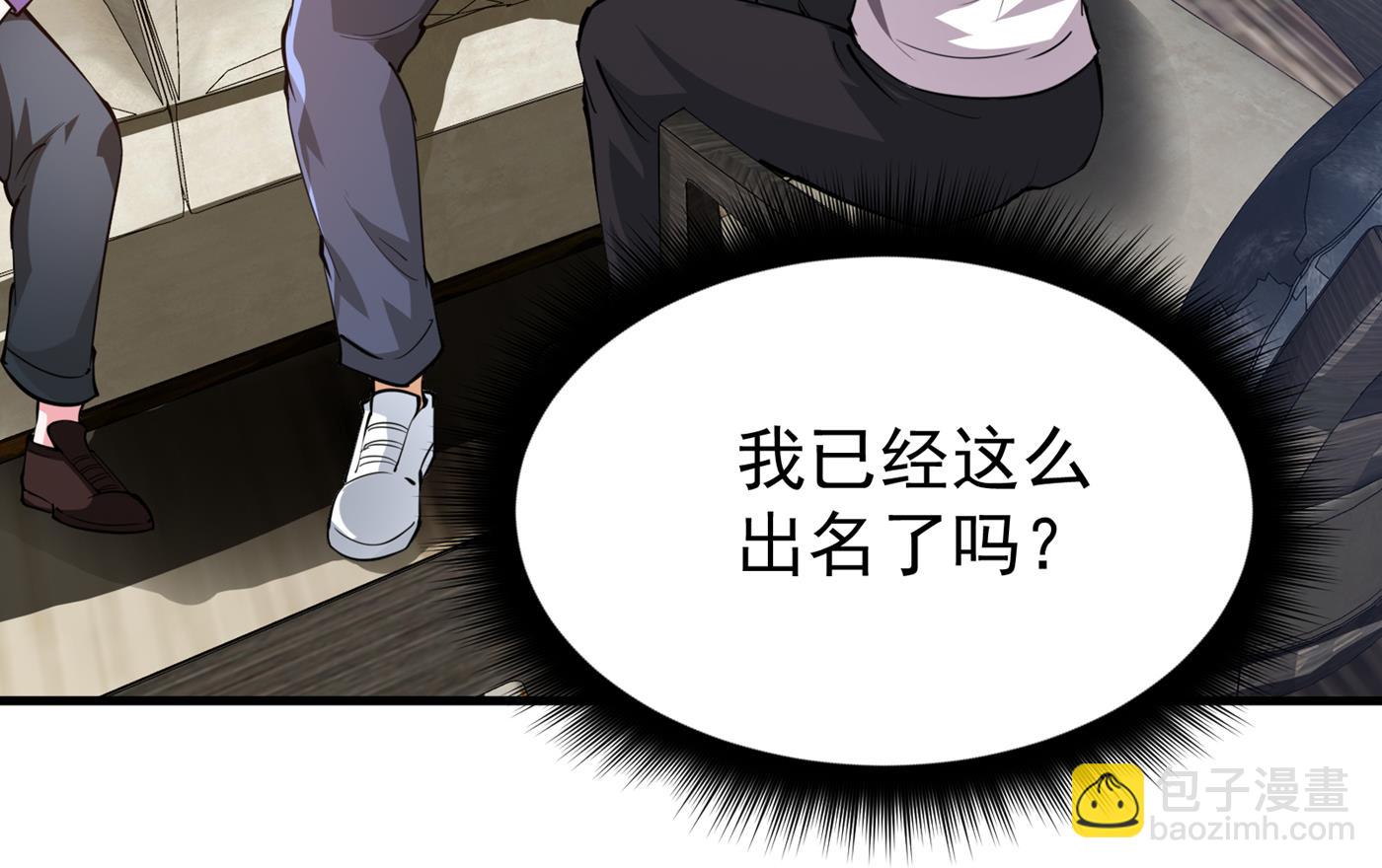 🍲最强神医混都市 一夜百万功德？！ 第39页
