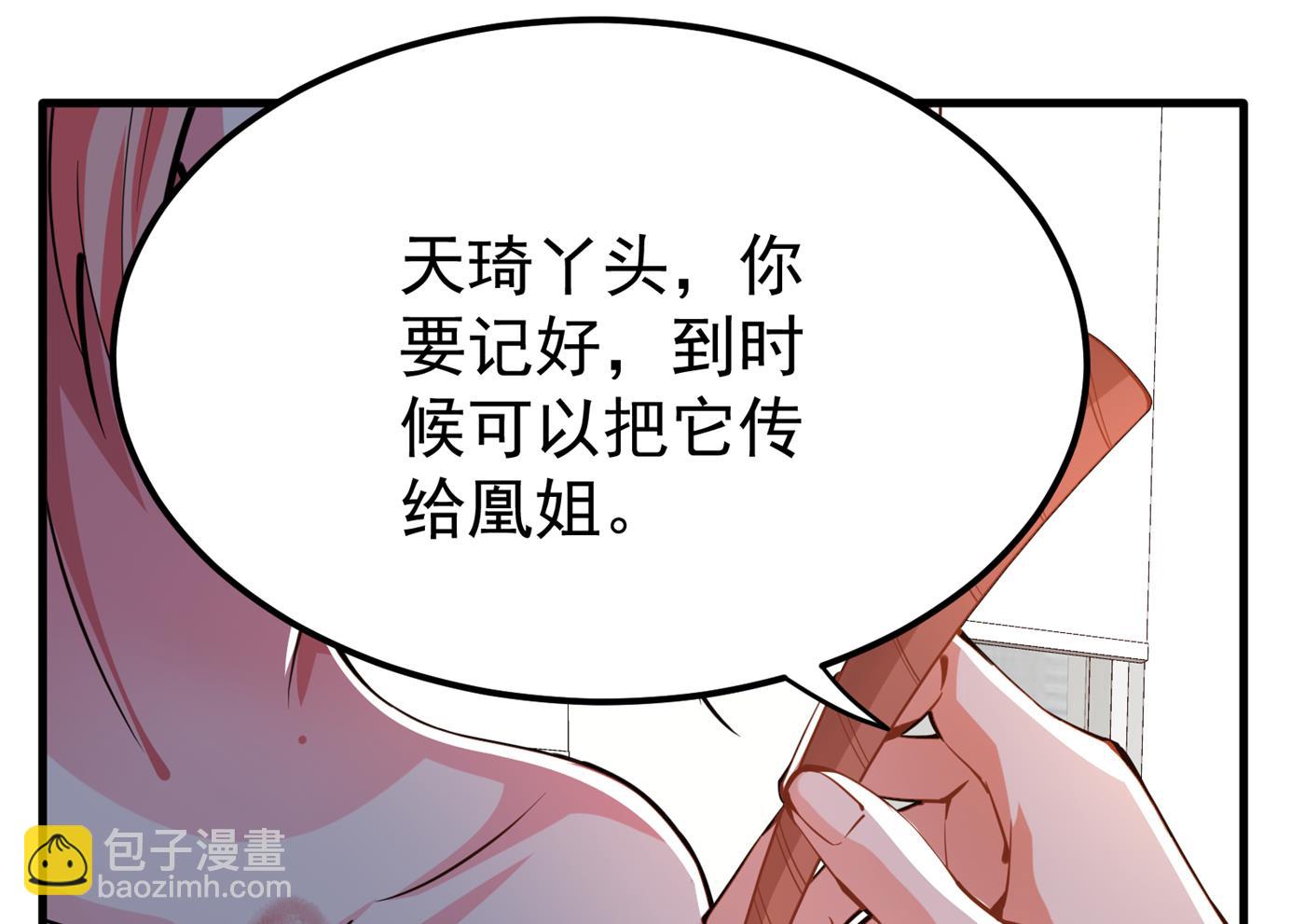 🍲最强神医混都市 一夜百万功德？！ 第4页