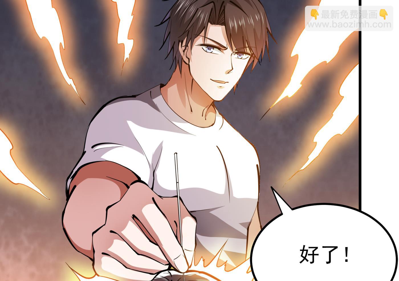 🍲最强神医混都市 一夜百万功德？！ 第44页
