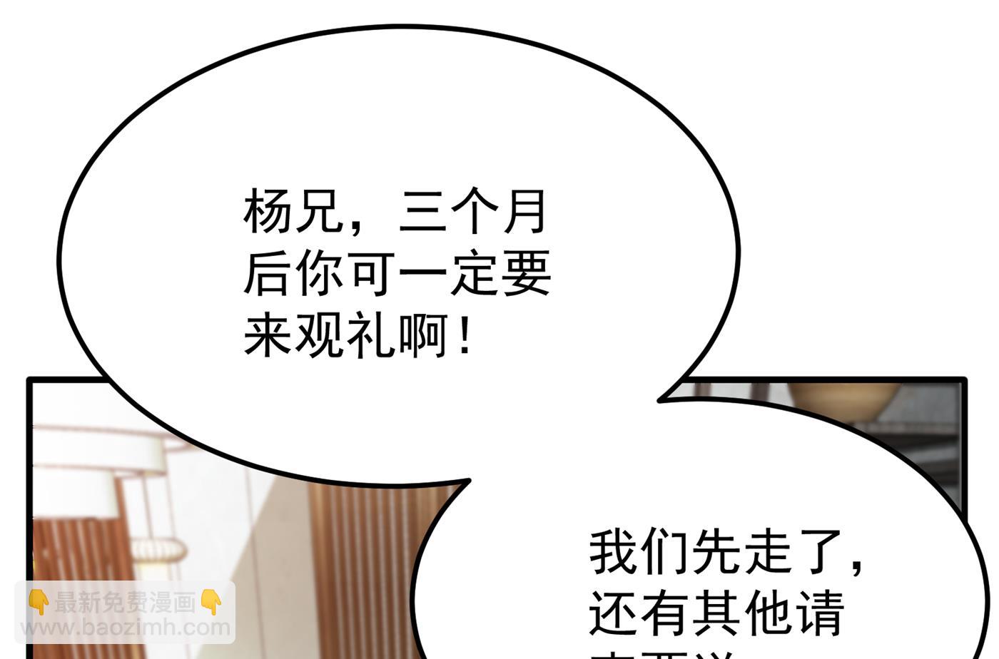🍲最强神医混都市 一夜百万功德？！ 第50页