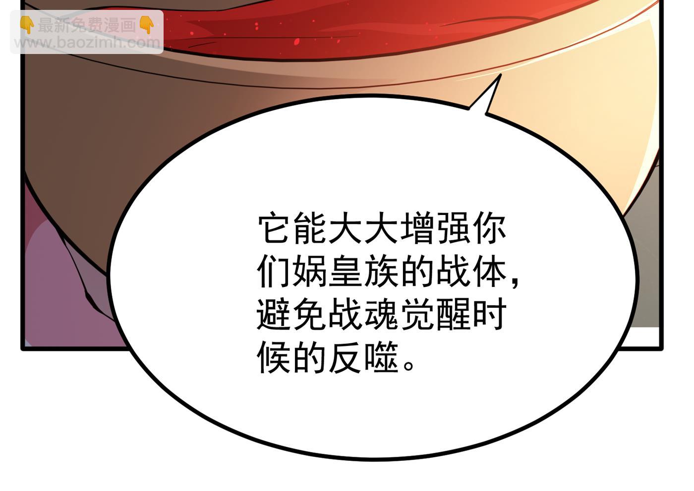 🍲最强神医混都市 一夜百万功德？！ 第6页