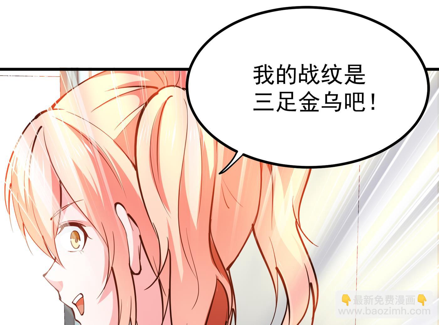 🍲最强神医混都市 一夜百万功德？！ 第8页