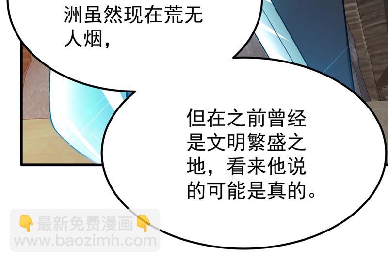 🍲最强神医混都市 神鬼圣卷 第11页