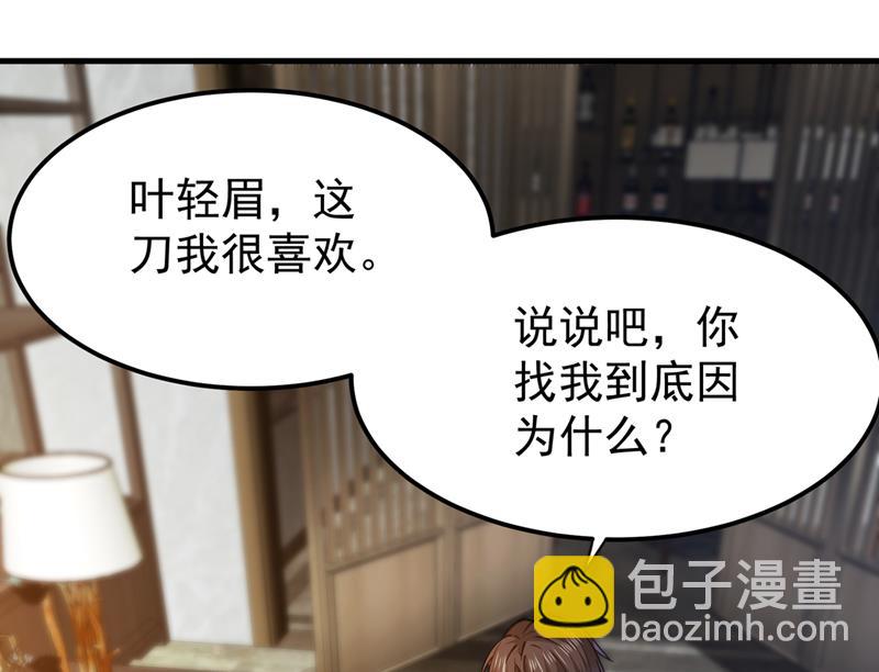 🍲最强神医混都市 神鬼圣卷 第12页