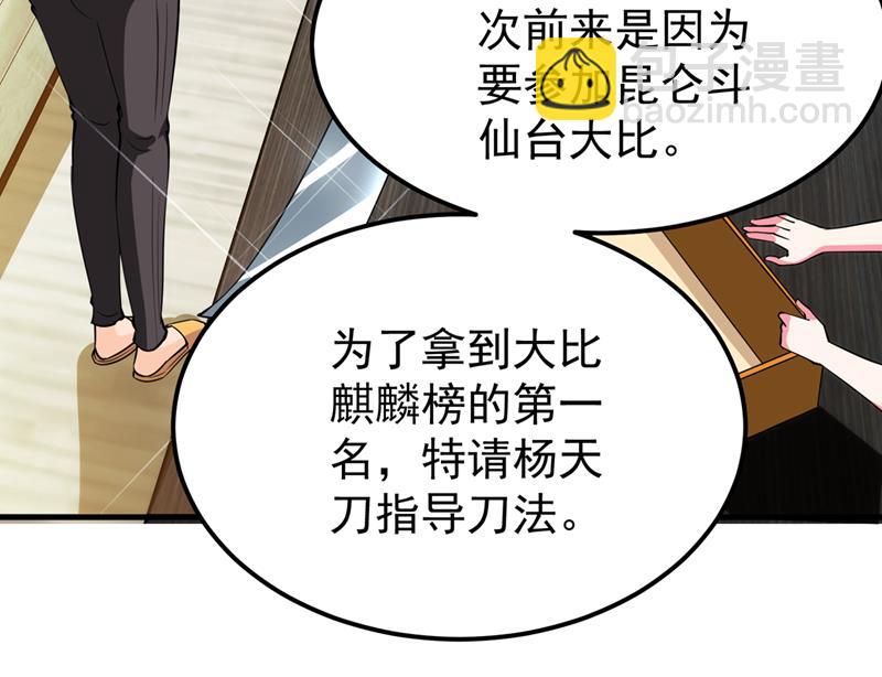 🍲最强神医混都市 神鬼圣卷 第14页