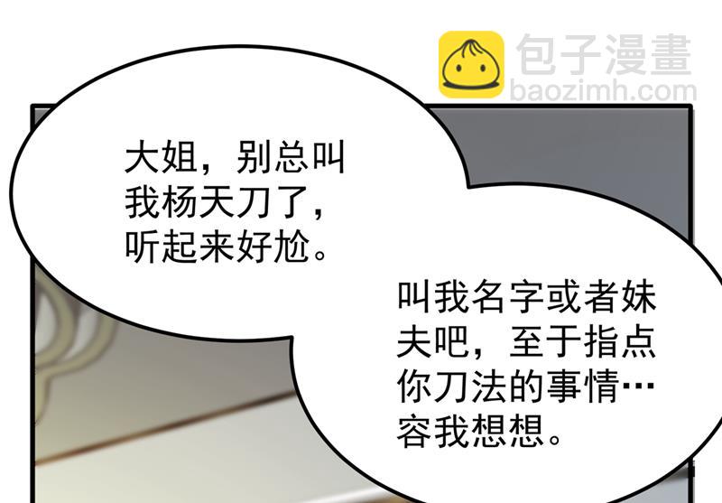 🍲最强神医混都市 神鬼圣卷 第15页