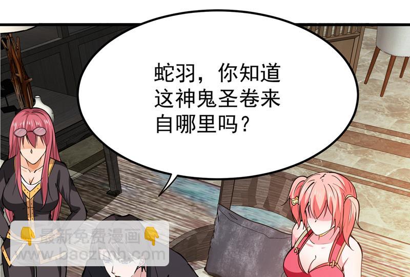 🍲最强神医混都市 神鬼圣卷 第21页