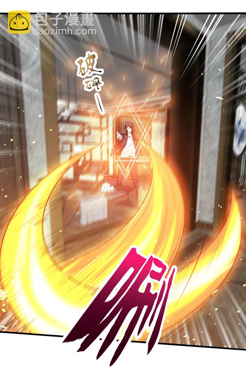 🍲最强神医混都市 神鬼圣卷 第33页