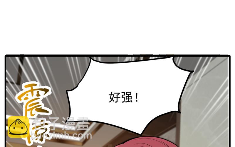 🍲最强神医混都市 神鬼圣卷 第37页