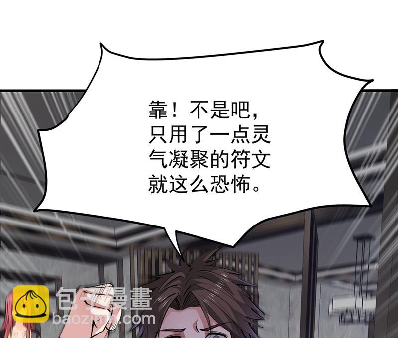🍲最强神医混都市 神鬼圣卷 第40页