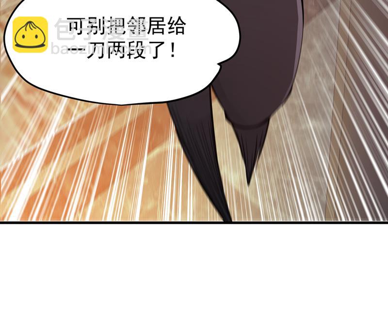 🍲最强神医混都市 神鬼圣卷 第42页
