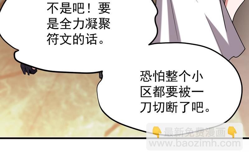 🍲最强神医混都市 神鬼圣卷 第45页