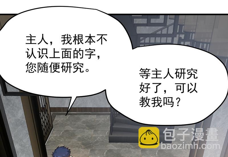 🍲最强神医混都市 神鬼圣卷 第49页