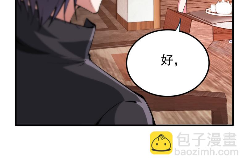 🍲最强神医混都市 神鬼圣卷 第6页