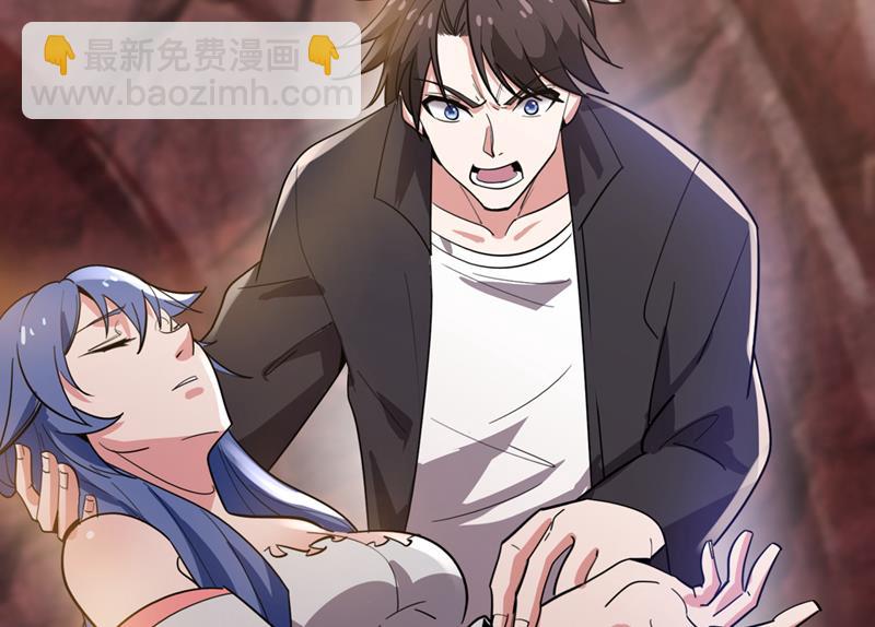 🍲最强神医混都市 成为神族的宿主吧！ 第10页