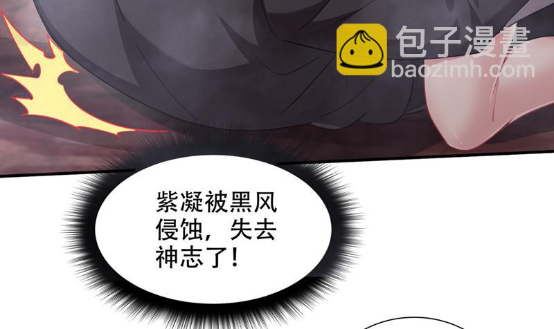 🍲最强神医混都市 成为神族的宿主吧！ 第17页