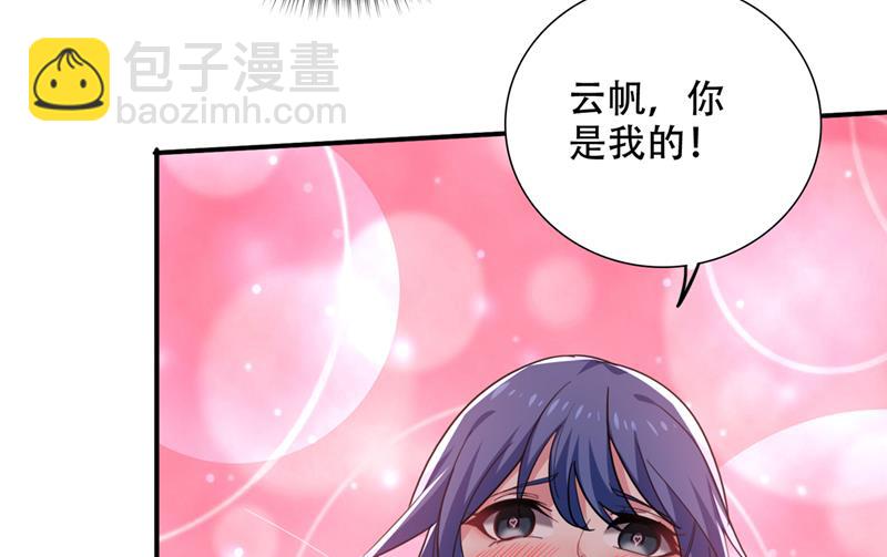 🍲最强神医混都市 成为神族的宿主吧！ 第18页