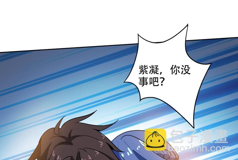 🍲最强神医混都市 成为神族的宿主吧！ 第2页