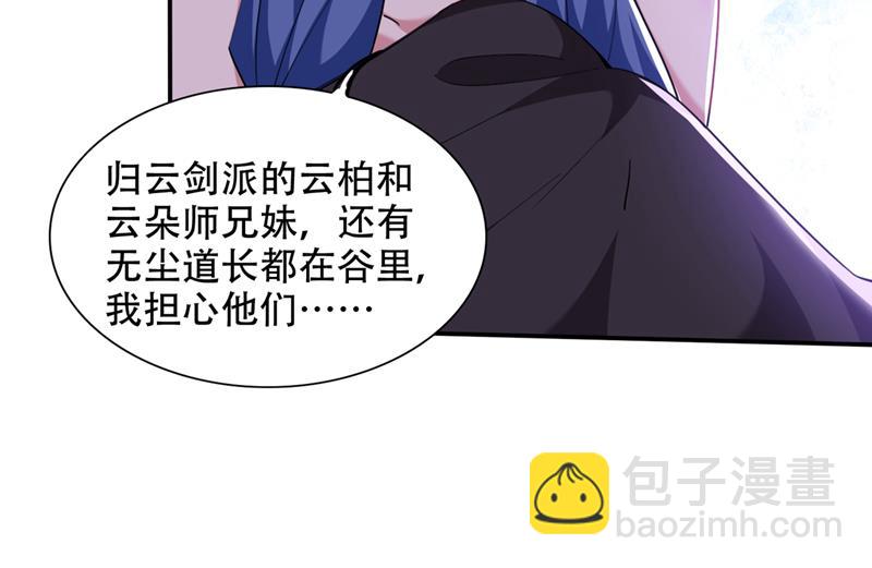 🍲最强神医混都市 成为神族的宿主吧！ 第30页