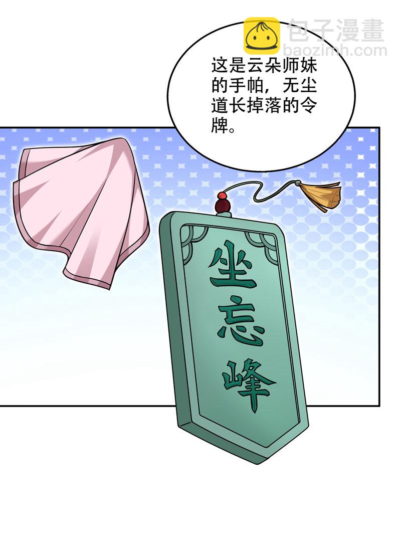 🍲最强神医混都市 成为神族的宿主吧！ 第32页