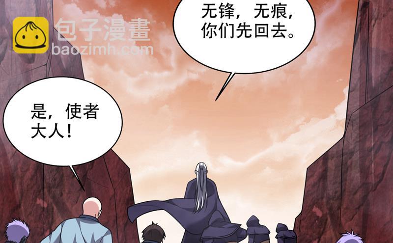 🍲最强神医混都市 成为神族的宿主吧！ 第38页