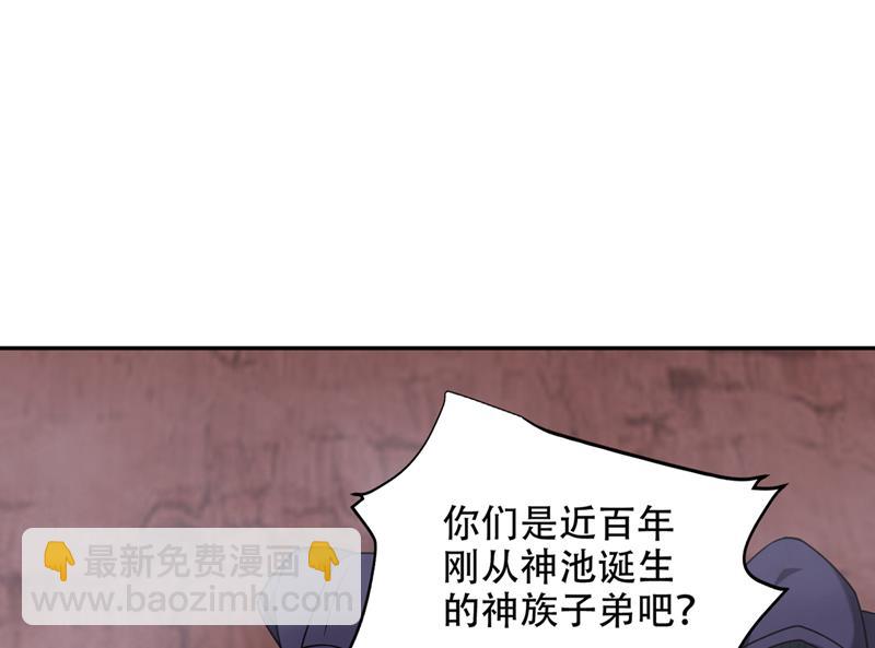 🍲最强神医混都市 成为神族的宿主吧！ 第40页