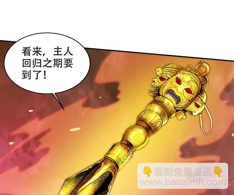 🍲最强神医混都市 成为神族的宿主吧！ 第43页