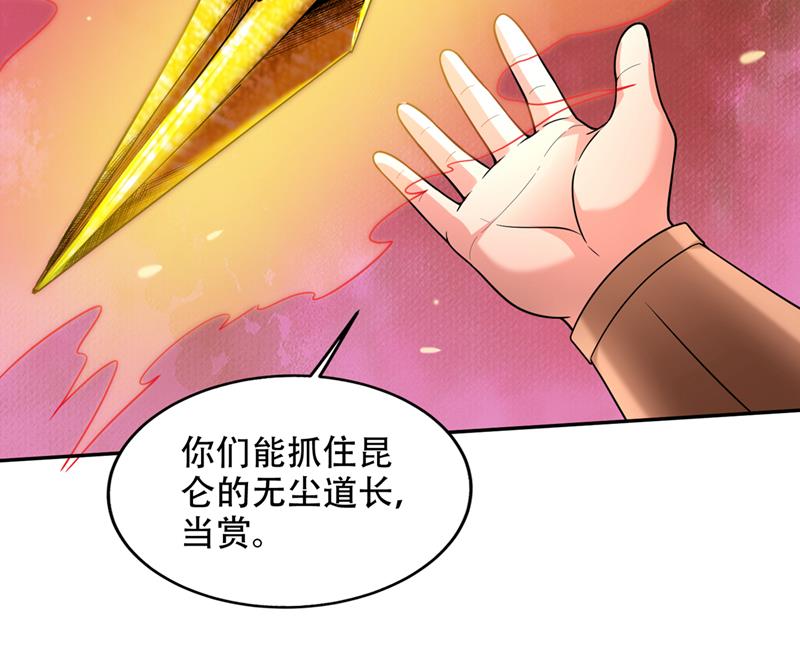 🍲最强神医混都市 成为神族的宿主吧！ 第44页
