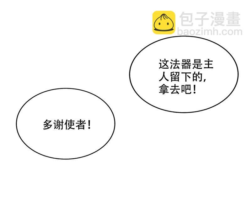 🍲最强神医混都市 成为神族的宿主吧！ 第45页