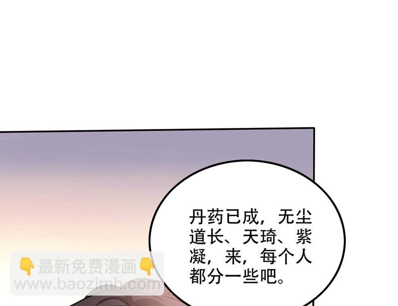🍲最强神医混都市 前往昆仑开会 第14页