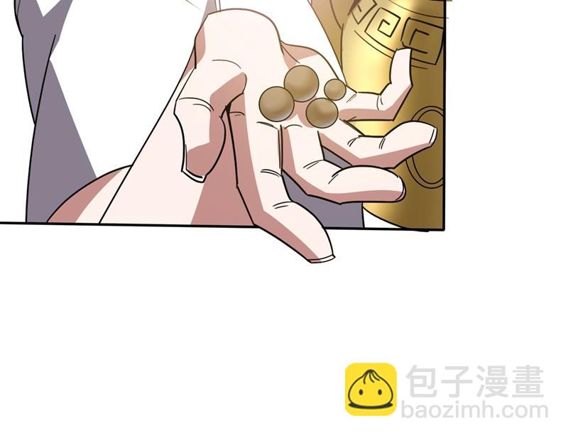 🍲最强神医混都市 前往昆仑开会 第16页