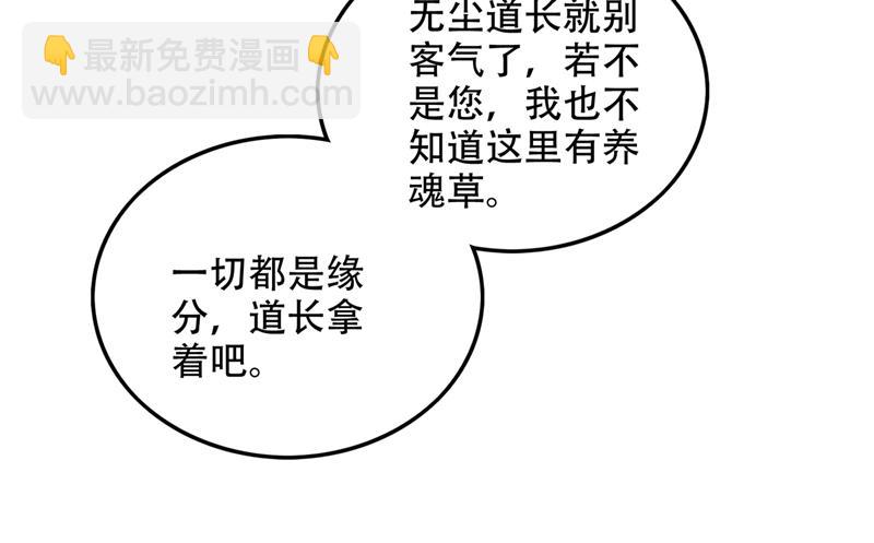 🍲最强神医混都市 前往昆仑开会 第19页
