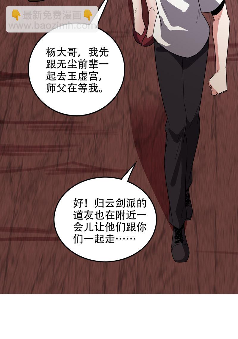 🍲最强神医混都市 前往昆仑开会 第26页