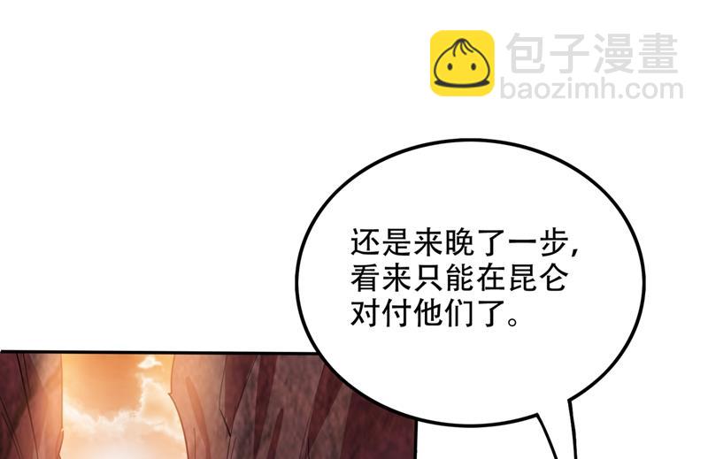 🍲最强神医混都市 前往昆仑开会 第27页