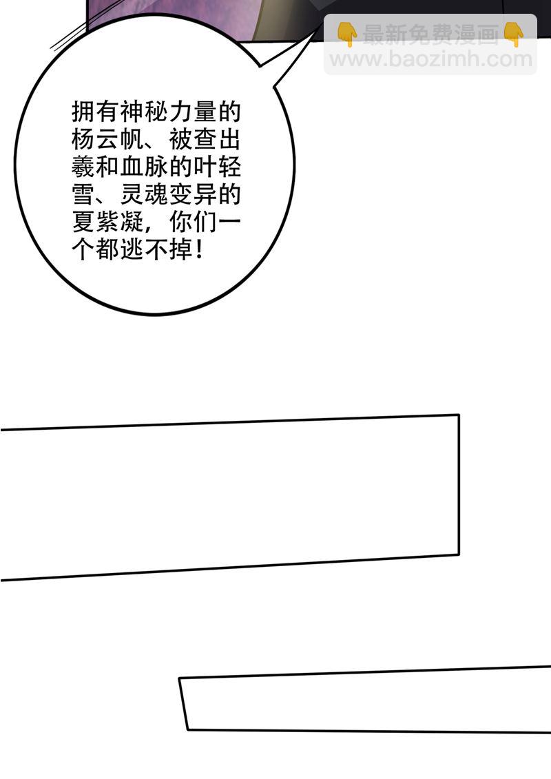 🍲最强神医混都市 前往昆仑开会 第30页