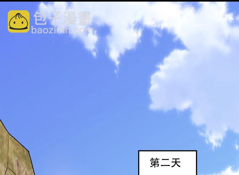 🍲最强神医混都市 前往昆仑开会 第31页