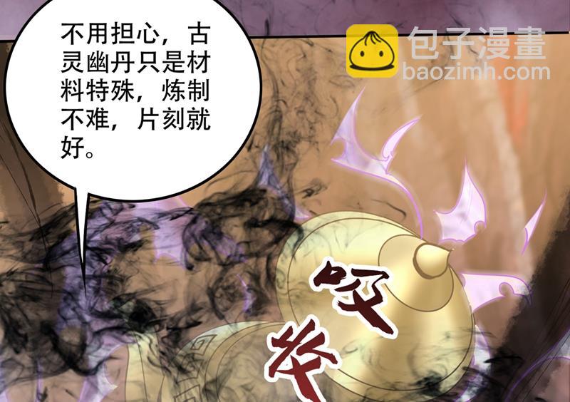 🍲最强神医混都市 前往昆仑开会 第4页