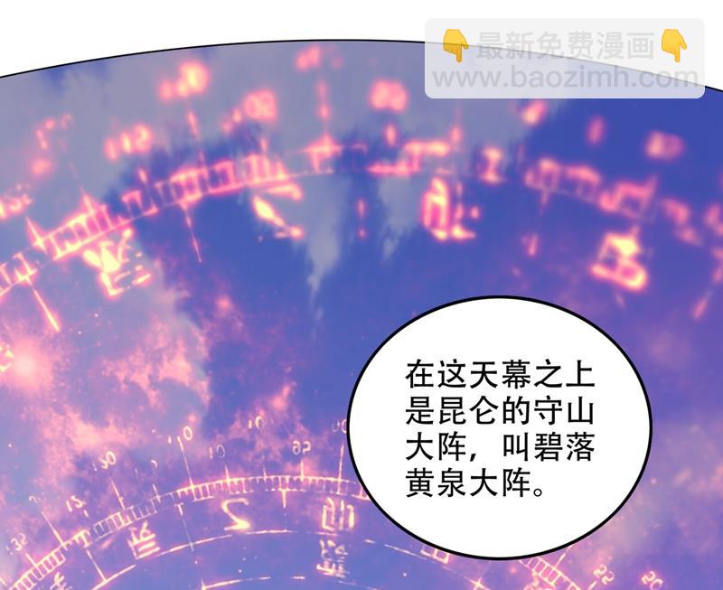 🍲最强神医混都市 前往昆仑开会 第44页