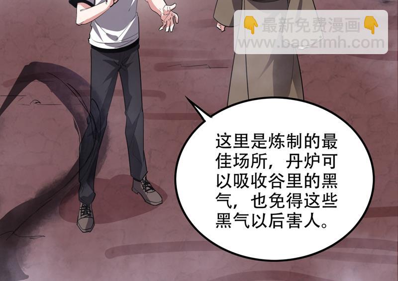 🍲最强神医混都市 前往昆仑开会 第6页